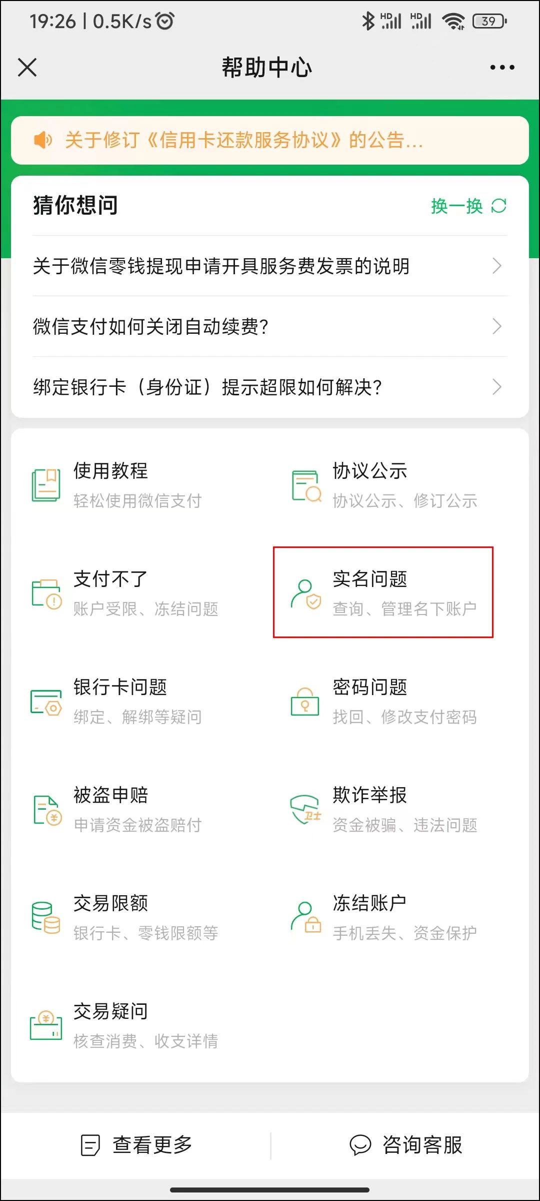 微信上的两个功能最好关闭,微信中的这几个功能一定要关闭