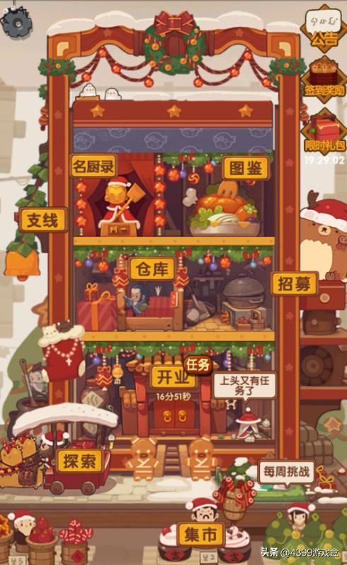 又要开店，又会做菜，难道这就是“小当家模拟器”？