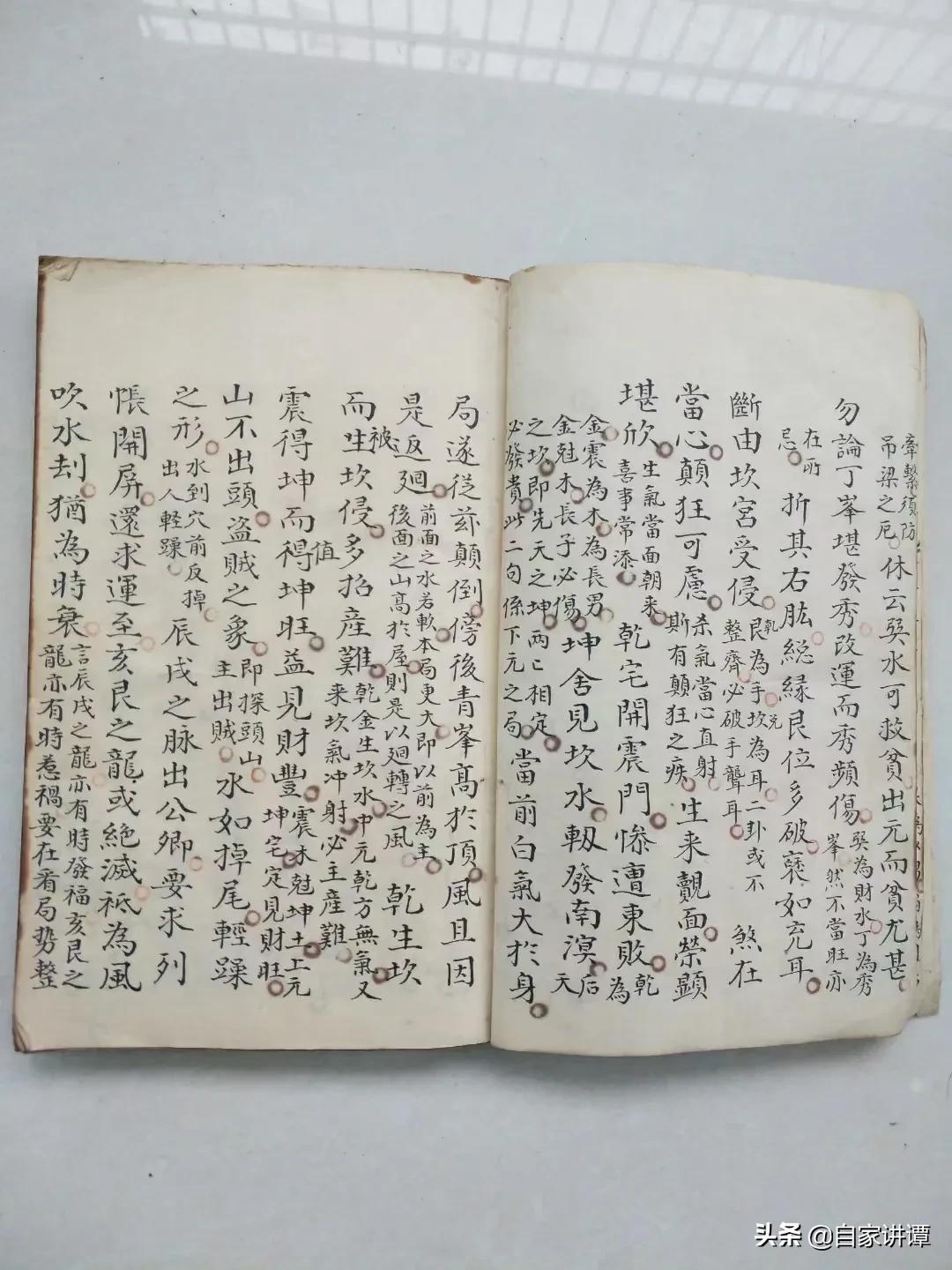 明清时期民间手抄本阴阳诀,清代民间抄本推命秘本