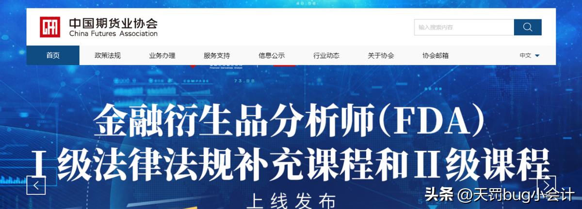 期货考试为什么那么难,期货从业资格证考试条件