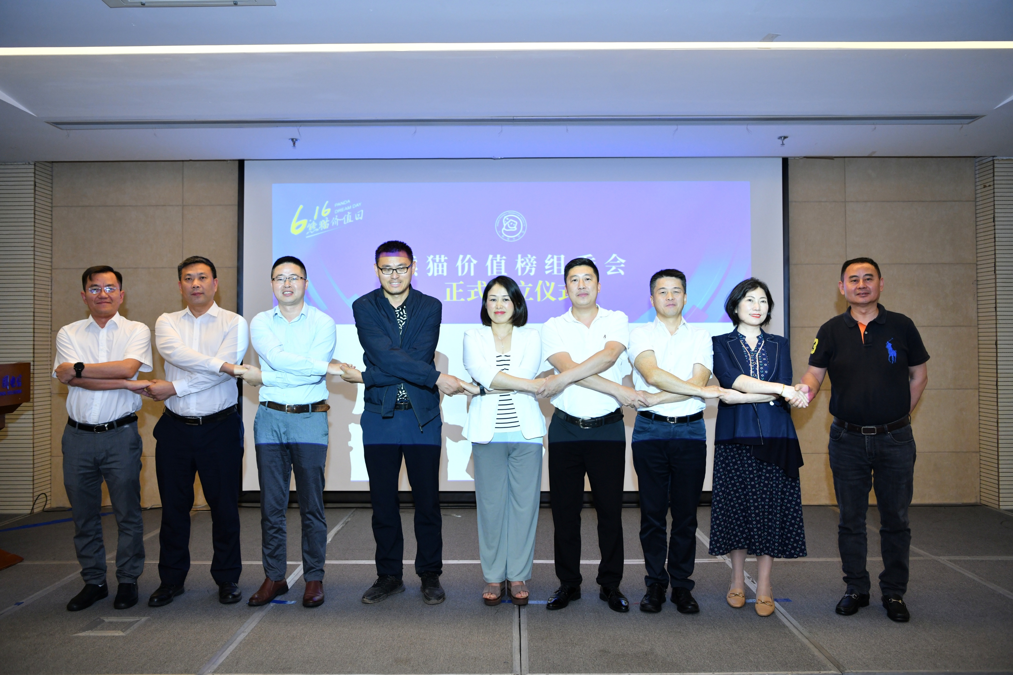 全国熊猫价值评价中心在蓉正式成立