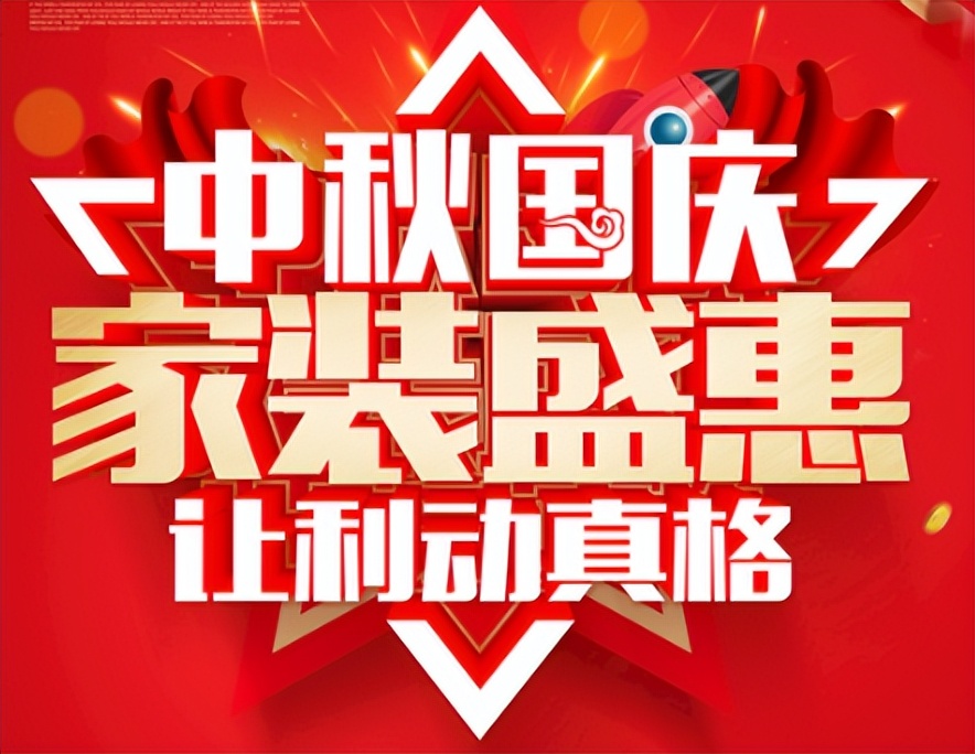 装饰公司促销活动流程,装饰公司营销活动的成功案例