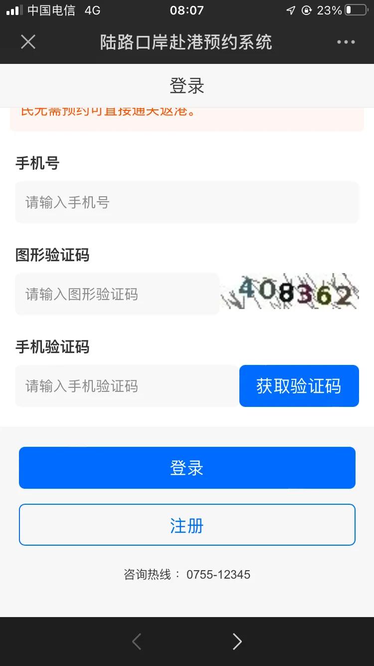 内地买香港机票需要港澳通行证吗,买香港机票可以进香港吗