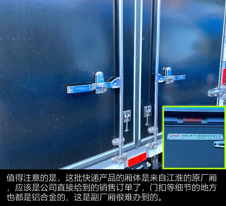 帅铃e厢货高度,江淮帅铃e厢式货箱尺寸