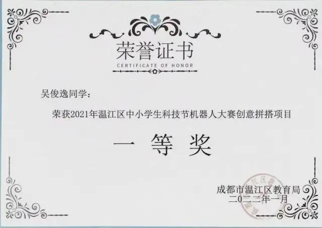 拿奖到手软的学生,拿奖状拿到手软