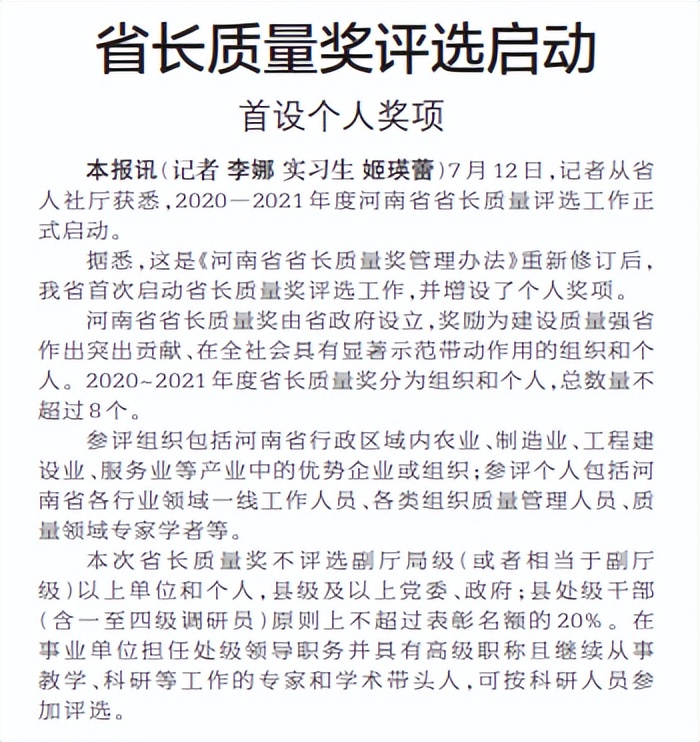 2022年7月13日，读*党**报、看联播、听新闻