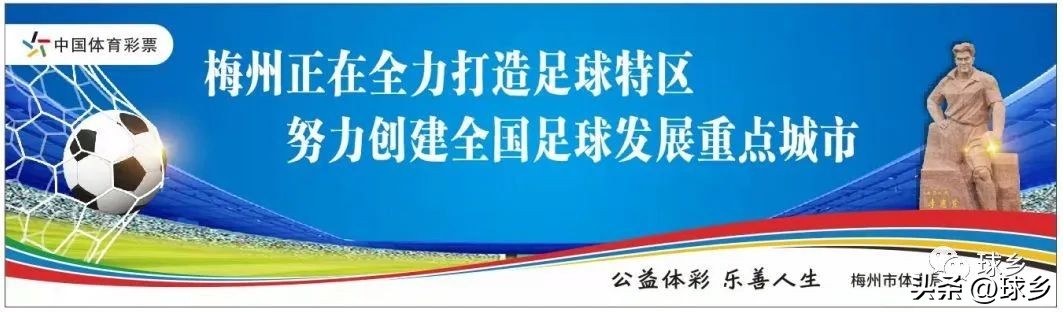 2019年梅州足球锦标赛,梅州县队夺冠