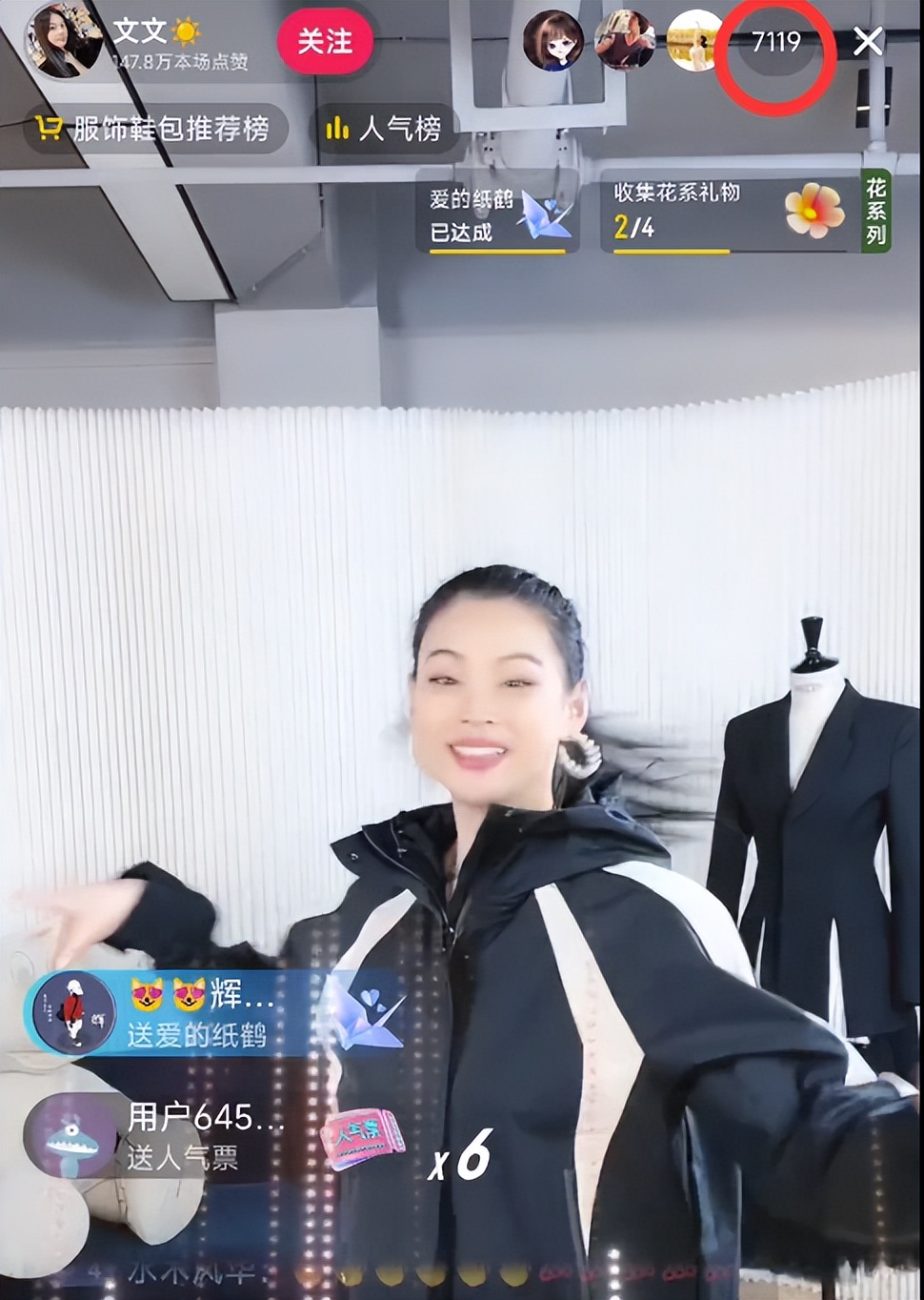 文文直播边跳边卖货，7000粉丝狂送礼！做直播，她比张兰有料