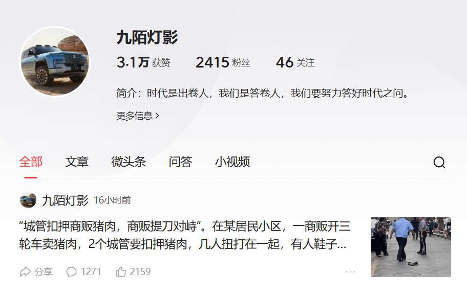 无良自媒体过分追求流量原因分析,自媒体平台流量潜规则