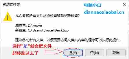 c盘移动到d盘后桌面文件怎么还原,c盘桌面文件移动到d盘后怎么恢复
