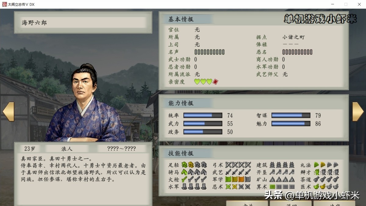 太阁立志传5真田十勇士上哪里找,太阁立志传5switch