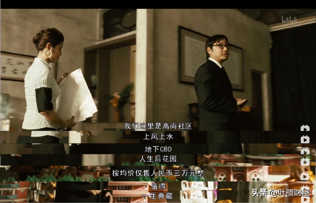 没人躲得掉！一平米最贵76万太离谱