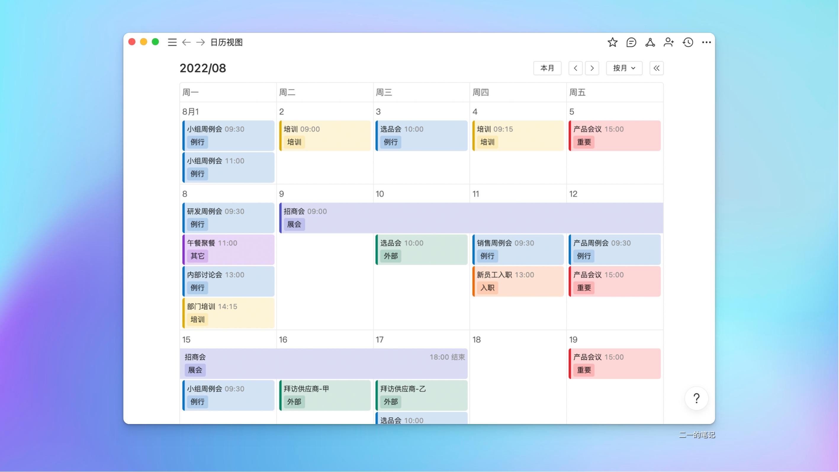 notion和我来哪个好,notion真的好用吗