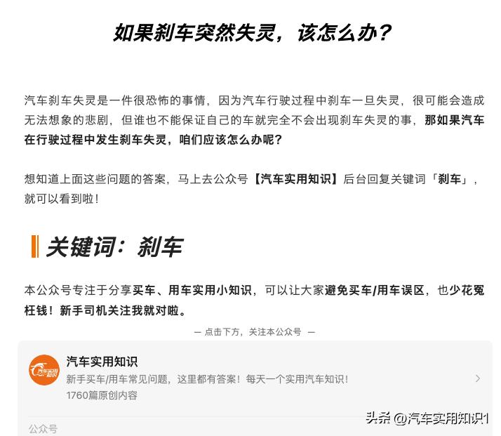 汽车刹车异响什么原因该如何处理,汽车鼓刹刹车有异响怎么回事