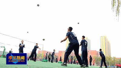 孝义三中高一排球队,孝义三中排球队名单