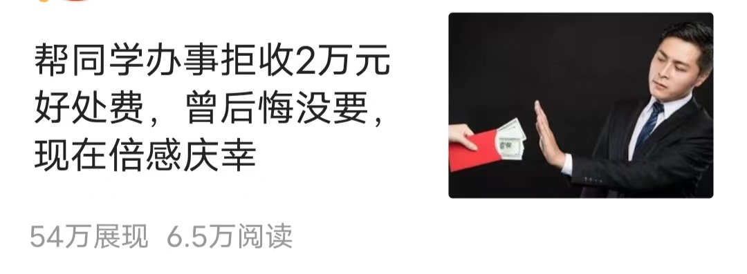 头条号怎么才能做到爆文,头条号一篇爆文能赚多少