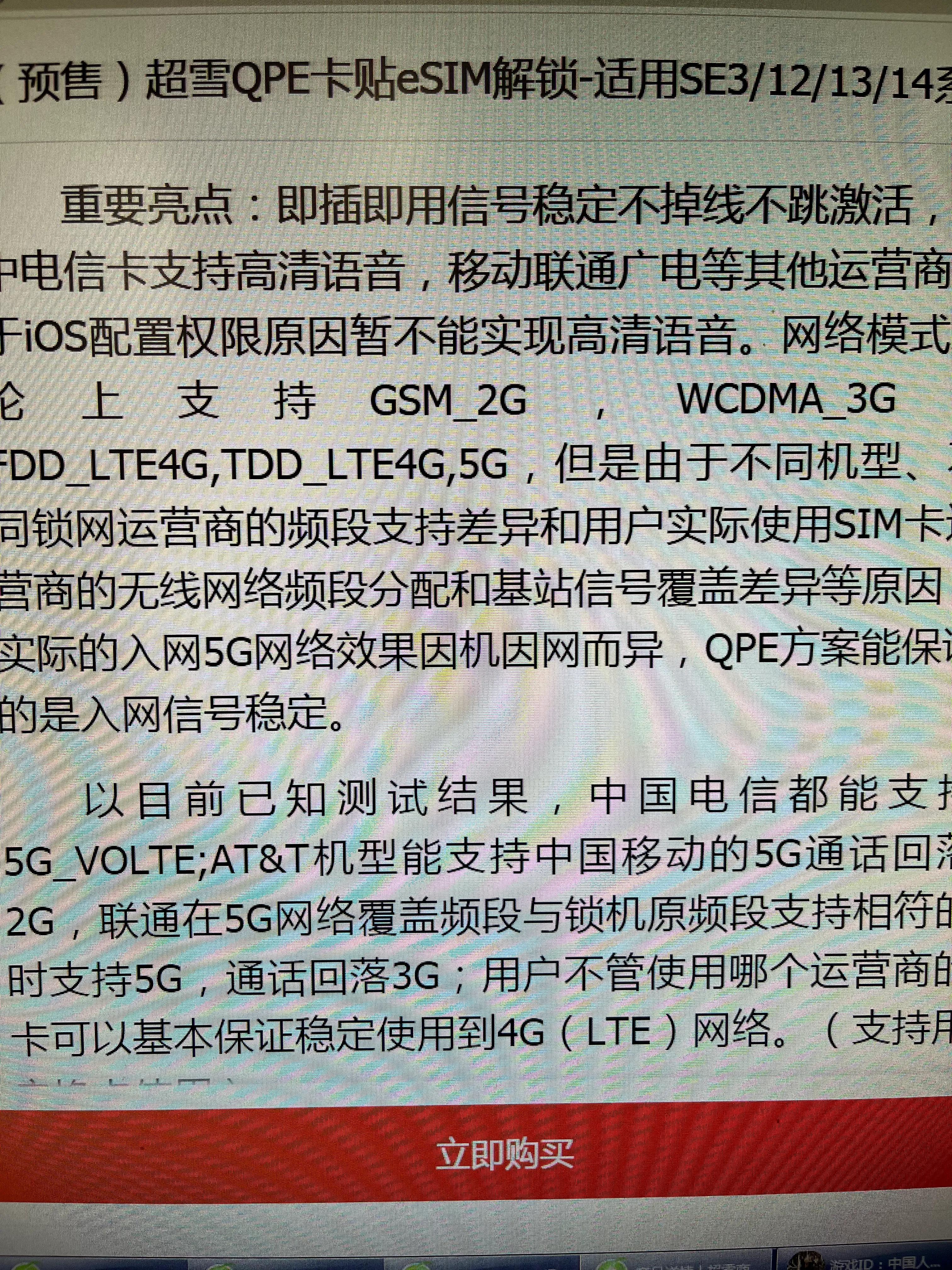 iphone11pro超雪卡贴lte变4g,超雪最新卡贴电信