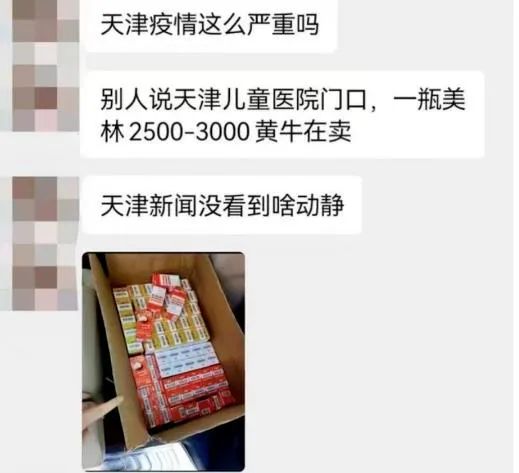 海外华人声讨代购,退烧和止痛药都被他们搬空了