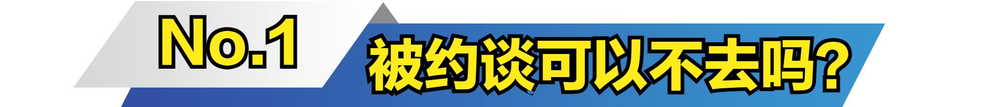 被税务局约谈后税务局会怎么处理,被税务局约谈怎么写情况说明