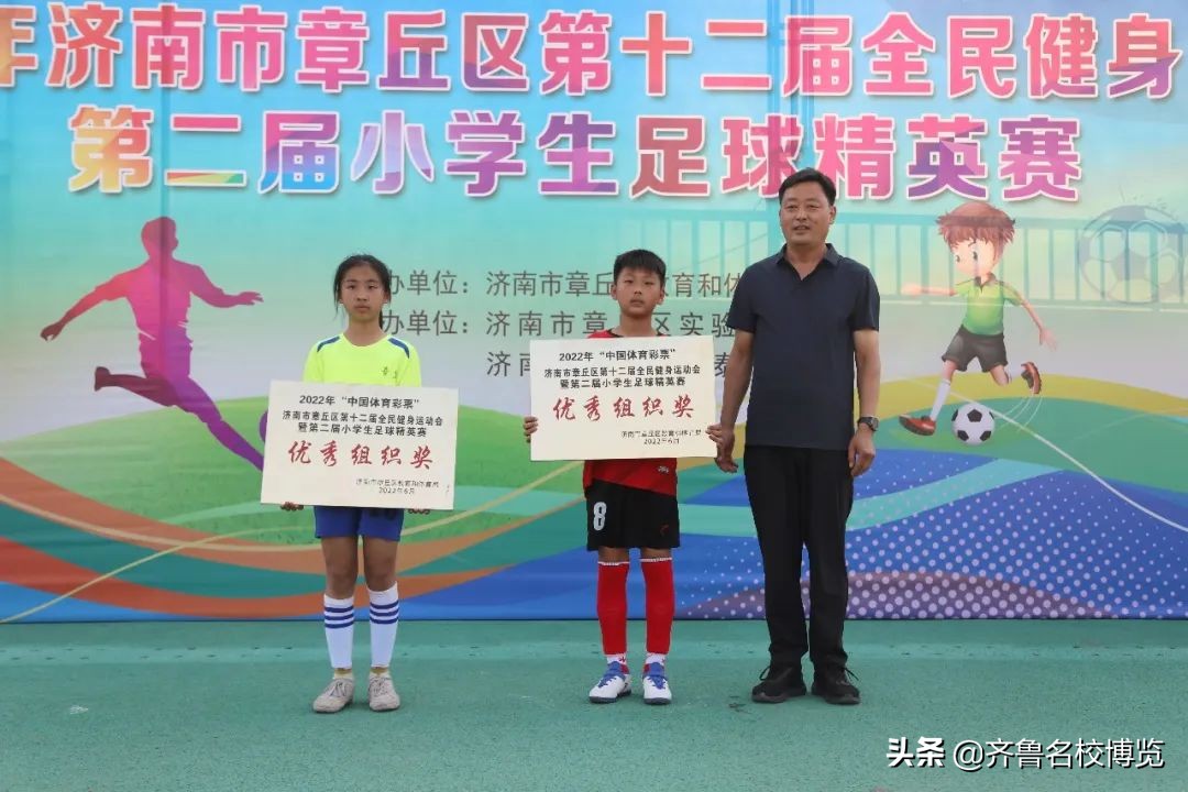 章丘圣井街道中心小学足球比赛,章丘校园足球联赛