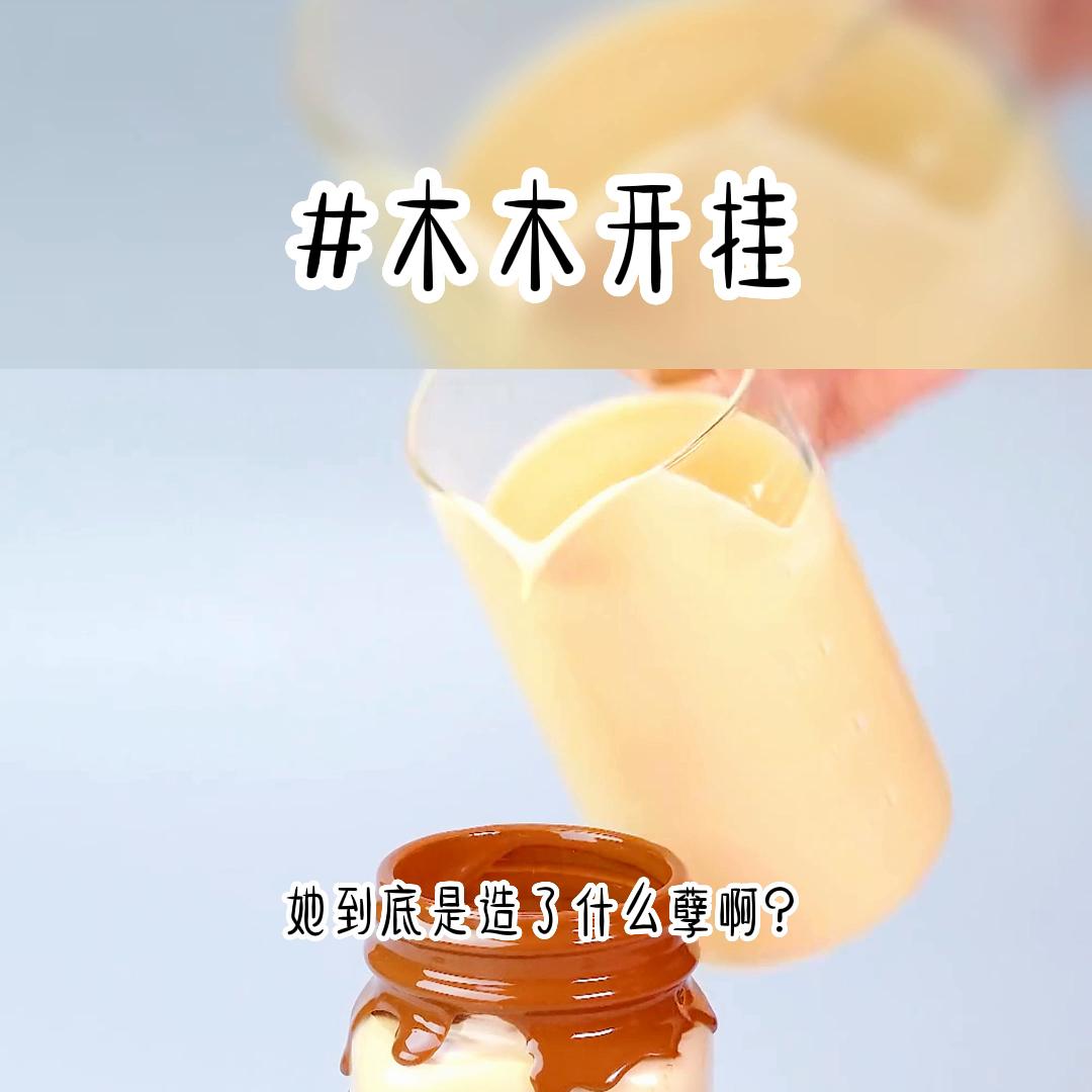 第三集，木木开挂#蛋糕