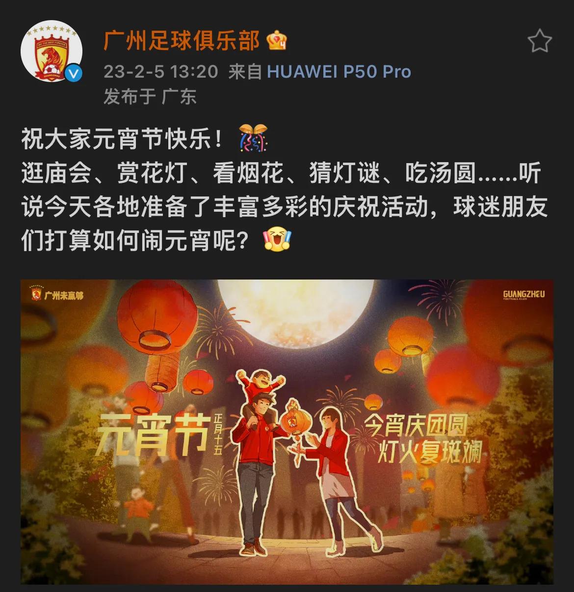 广州队能活下去吗,广州队能活过来吗