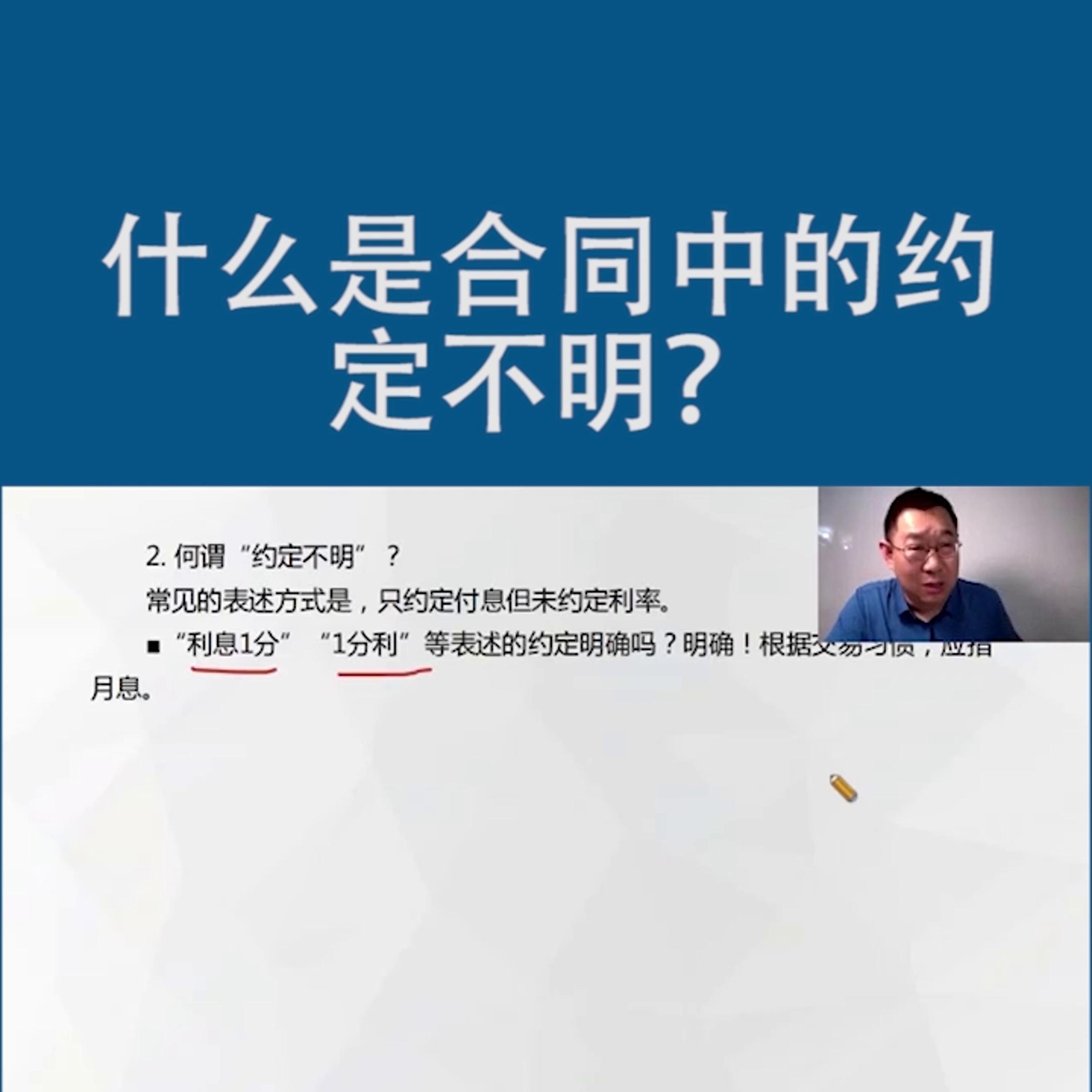 合同条款约定不明怎么处理,合同中还款期限约定不明怎么办