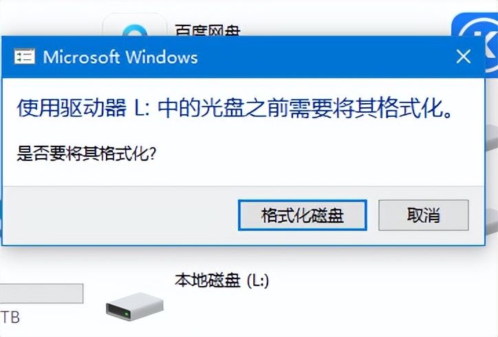 机械硬盘如何更改驱动盘符,硬盘驱动器需要格式化啥意思