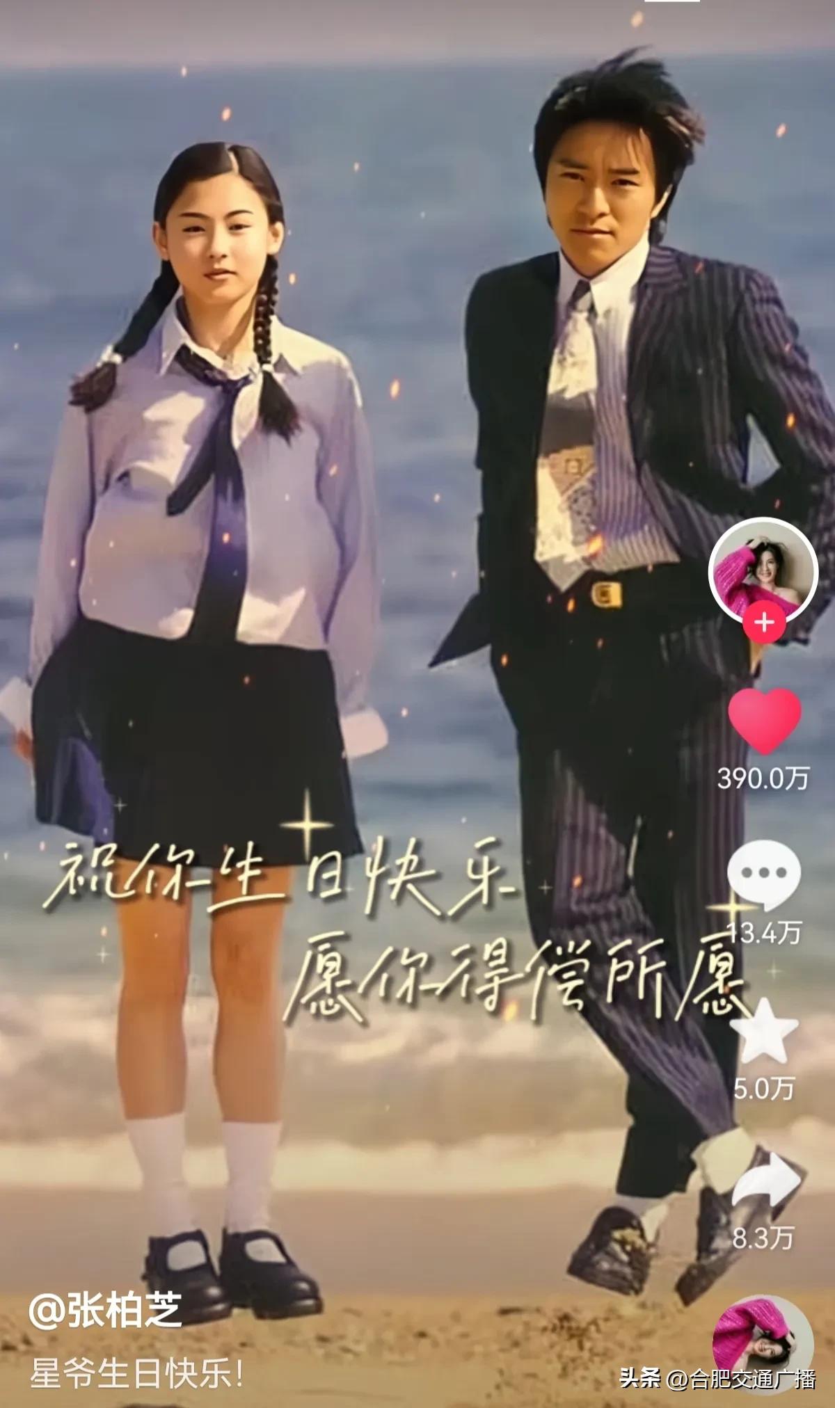 张柏芝谈周星驰的电影,张柏芝为星爷宣传电影首次露面