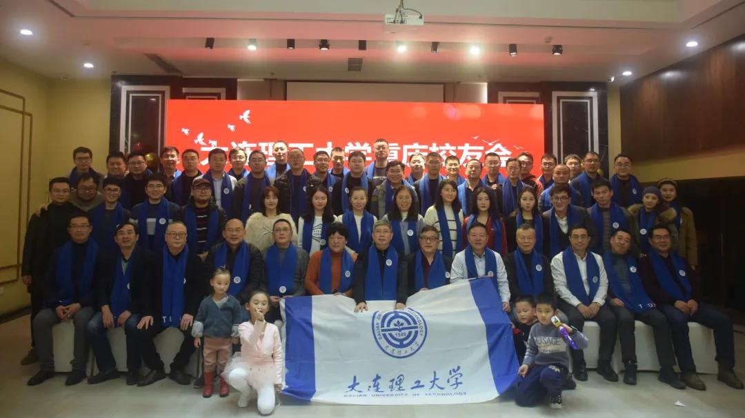 大连理工大学2020校友,大连理工大学校友工作处