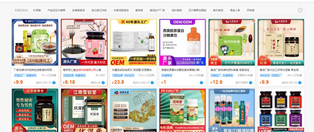 保健食品oem代加工可靠吗,保健食品oem代加工流程