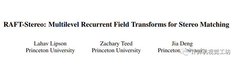 持续在榜的RAFT-Stereo，你确定不来了解吗？