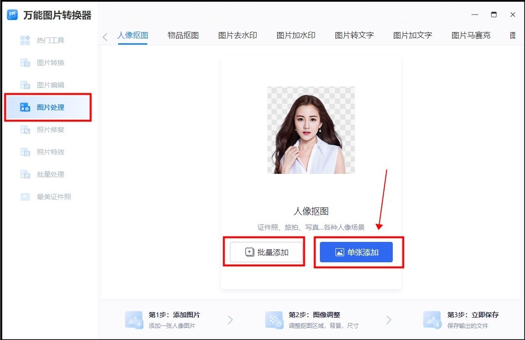ps里最简单替换背景颜色方法,ps如何把图中某一个颜色替换掉