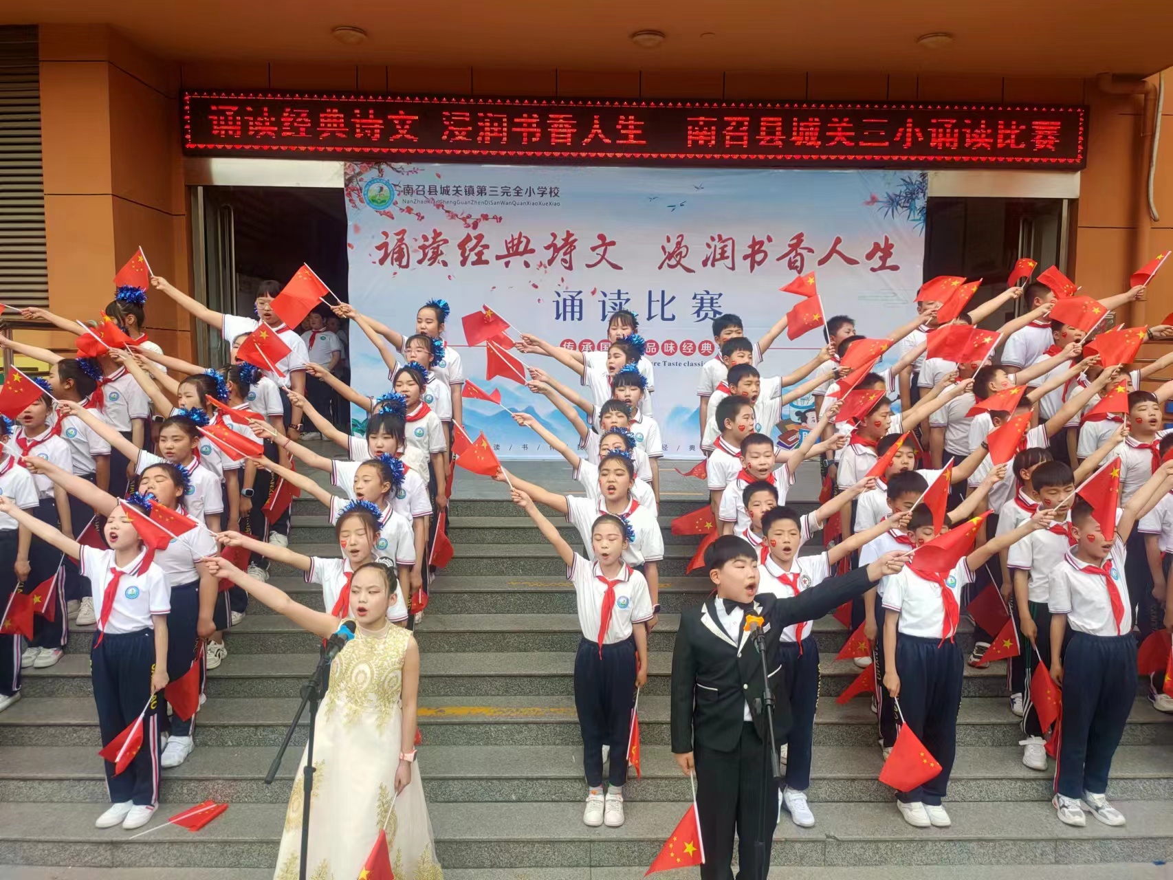 南召县城关三小朗诵比赛,南召县城关三小诵读比赛