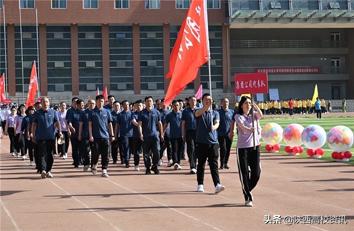 西安建筑科技大学阳光体育2024,西安建筑科技大学运动会开幕仪式