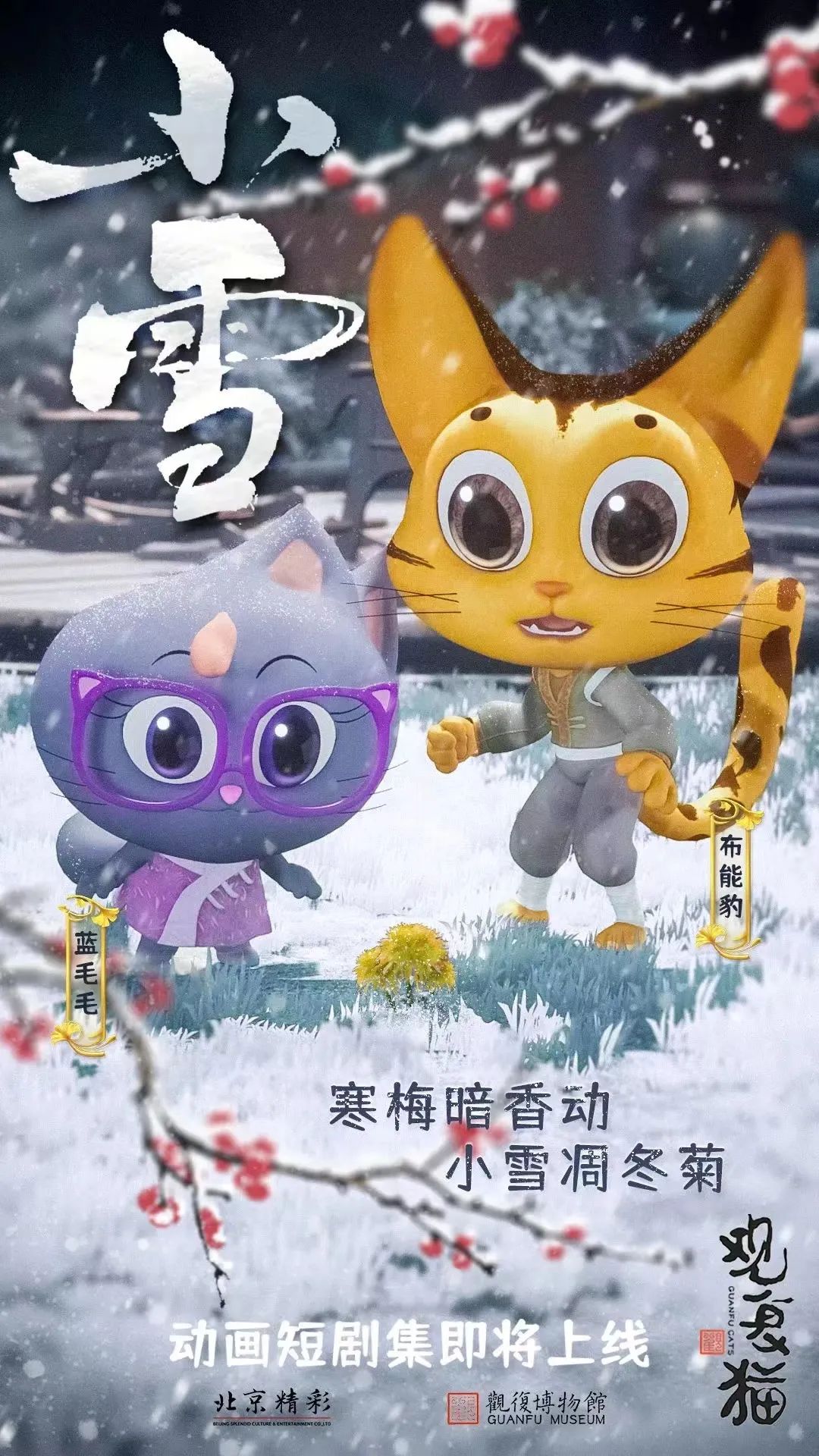 观复猫说过年抽奖,观复猫过年说