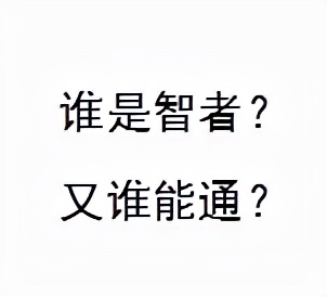 红楼梦中的智通寺,红楼梦四大家族发生过什么事情