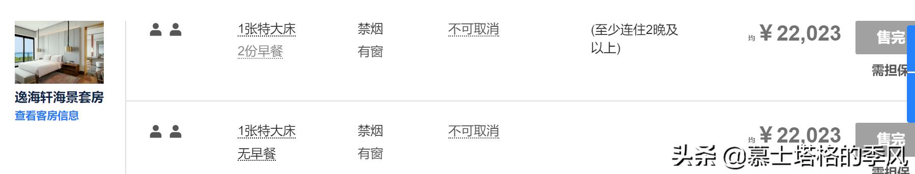 海南最具性价比的酒店,海南省最高端的酒店