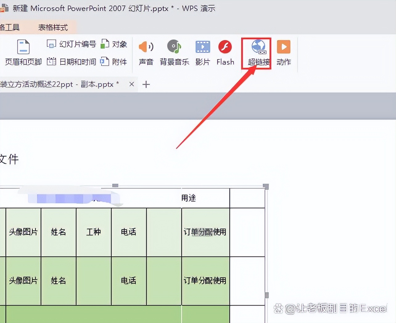 excel跨工作簿相对路径取数,excel超链接设置为完整路径