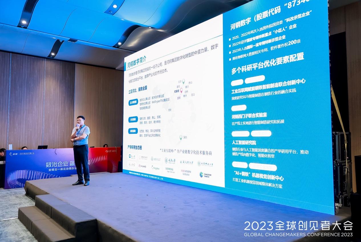 金蝶30周年庆典,2022金蝶云苍穹峰会