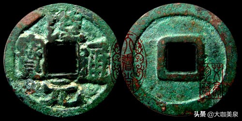 周元通宝为何被称为佛钱,周元通宝是真的罗汉钱吗