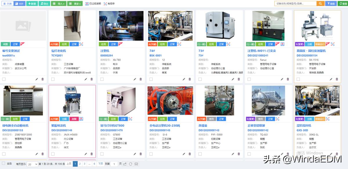 风塔软件助力烽火藤仓打造设备管理新平台