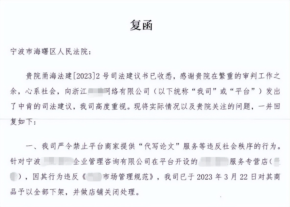 花钱代写论文？司法建议清理服务提供方！