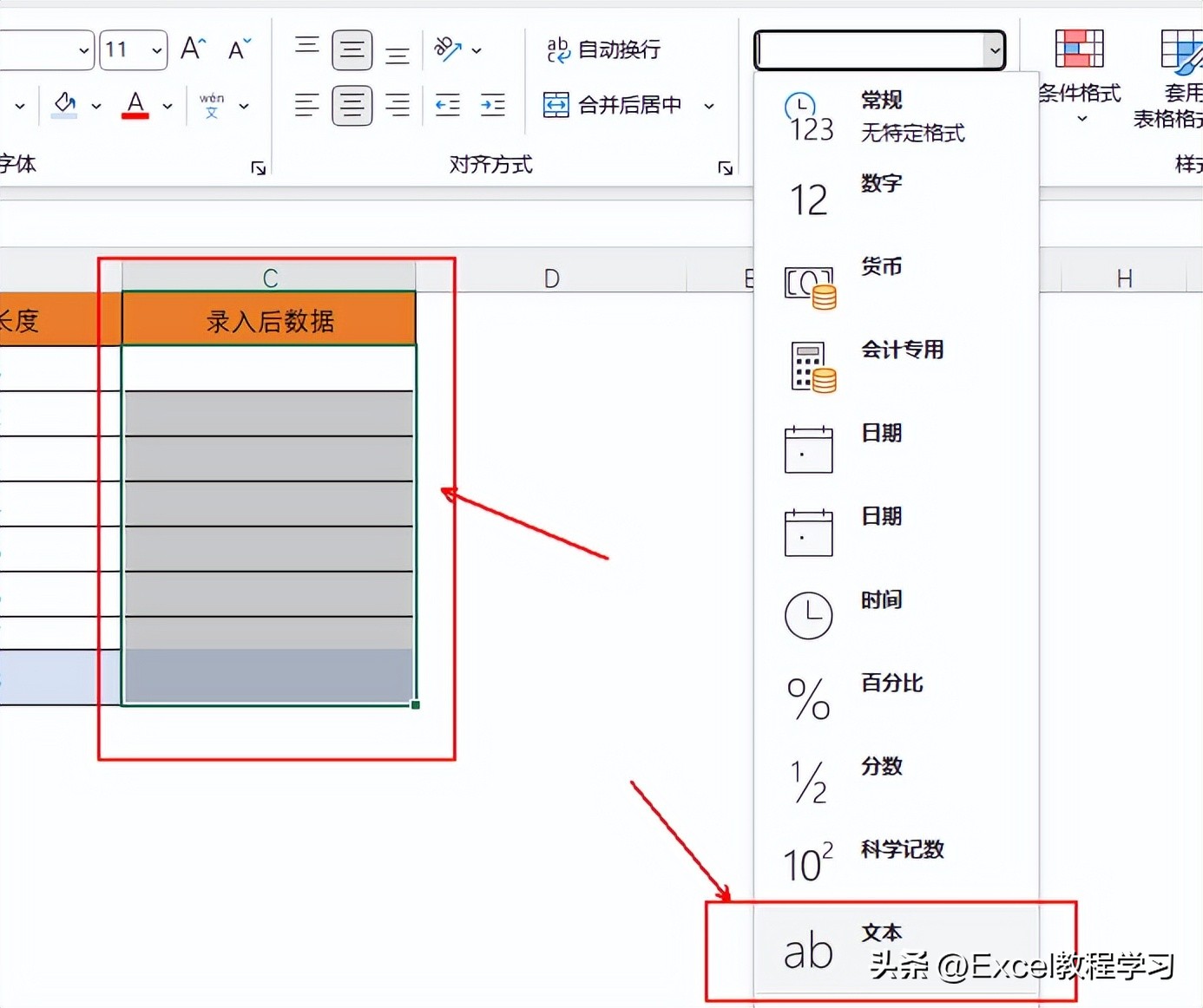 excel填数字变成e+17,excel输入数字变成e+17