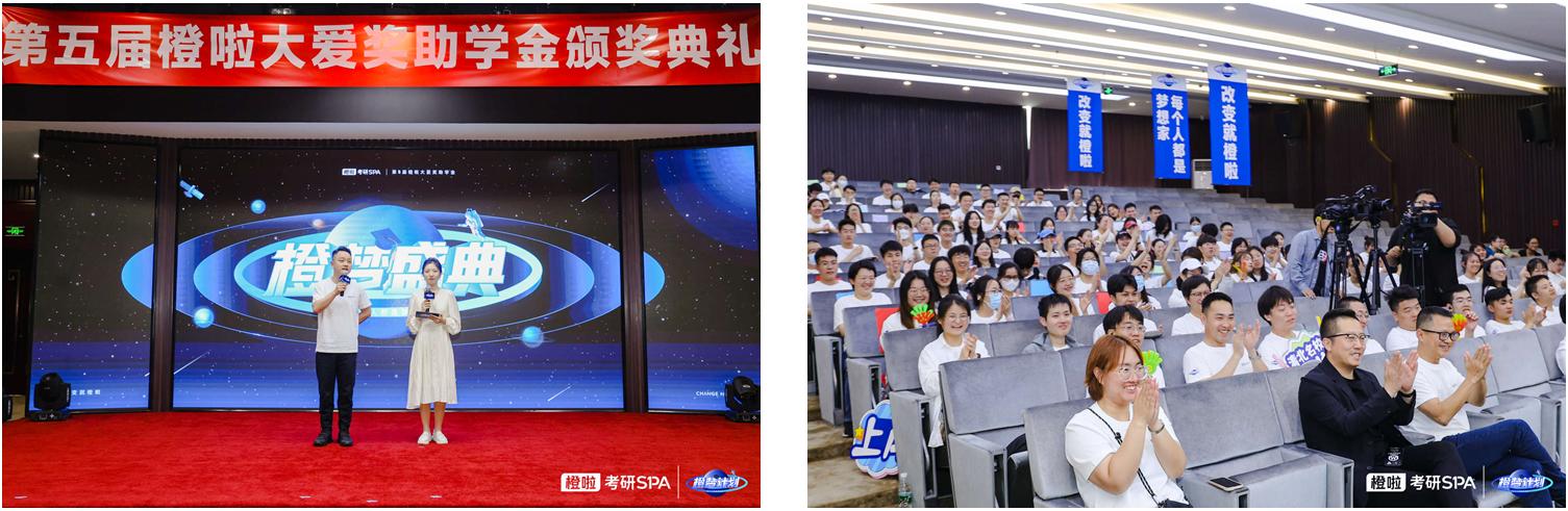 梦想铺就初瑞雪的创业之路，橙啦大爱奖助学金颁奖盛典在京举办