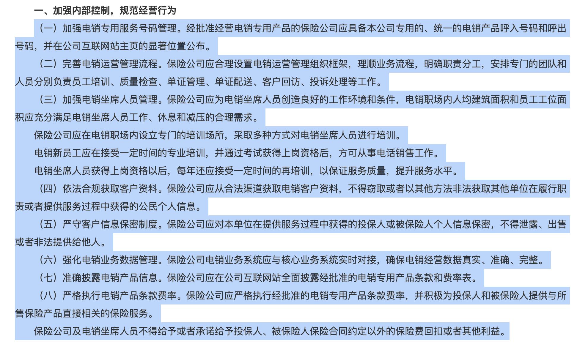 谁动了你的隐私权,谁动了你的隐私安全