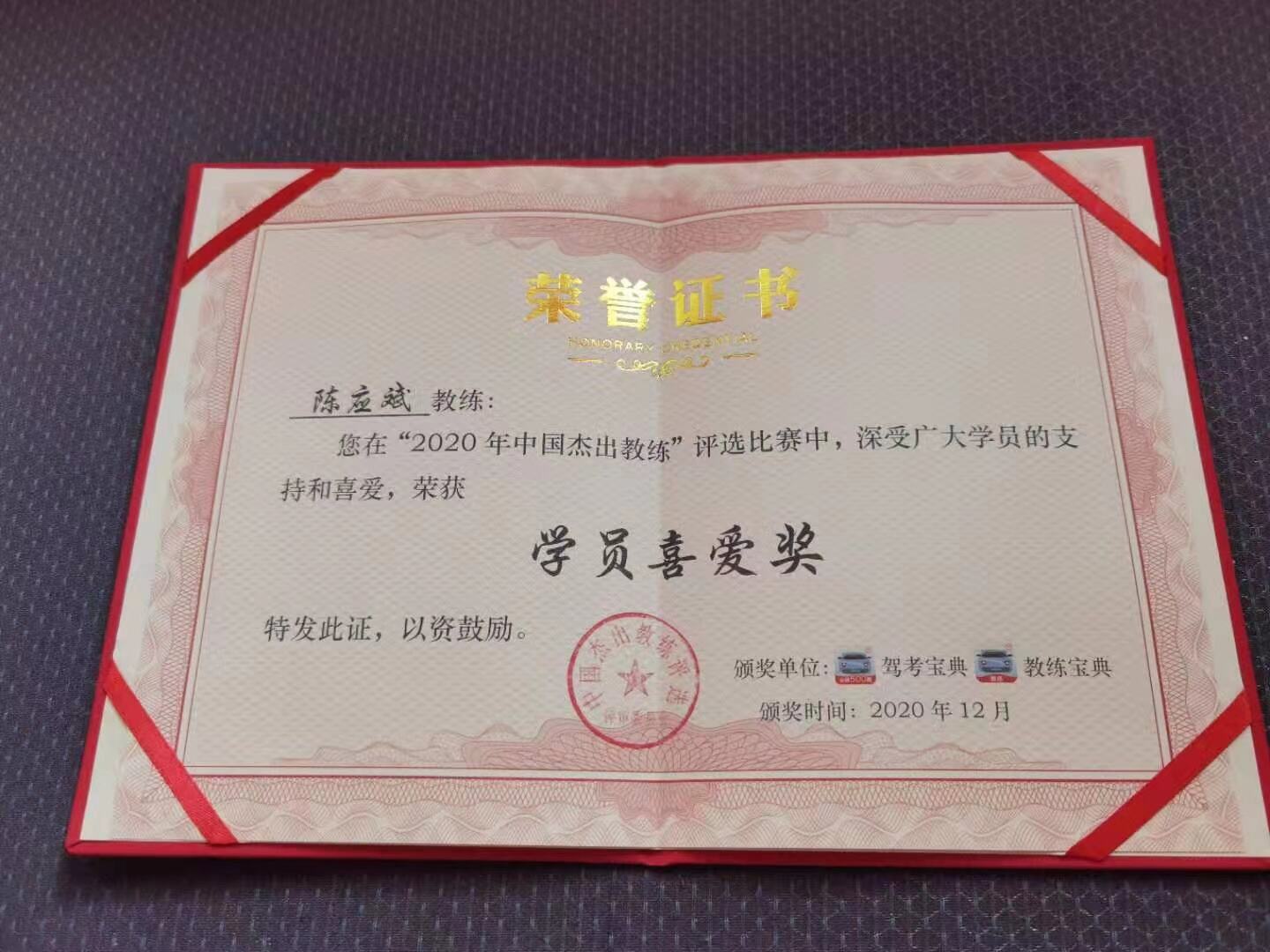 驾校教练员教学与服务承诺,驾校金牌教练和普通教练