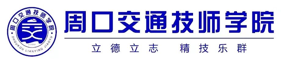 技能就业路宽广——周*交口**通技师学院毕业生就业巡礼 幼师专业