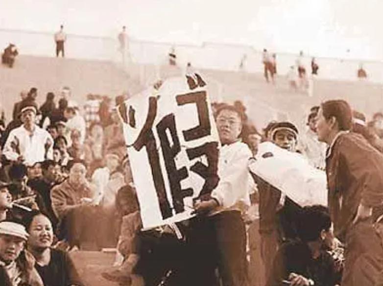 足球史上明显的假球,足球史上的假赛