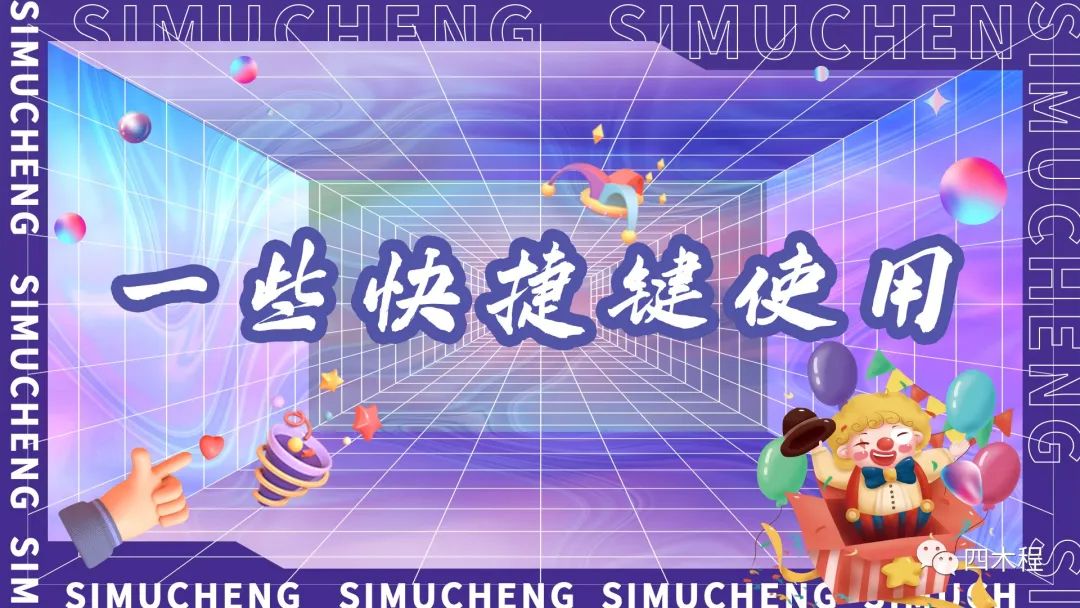 cdr快捷键基础大全,cdr所有快捷键的使用方法